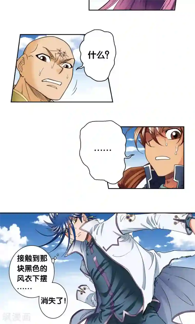 星海镖师第135话 结界战开始