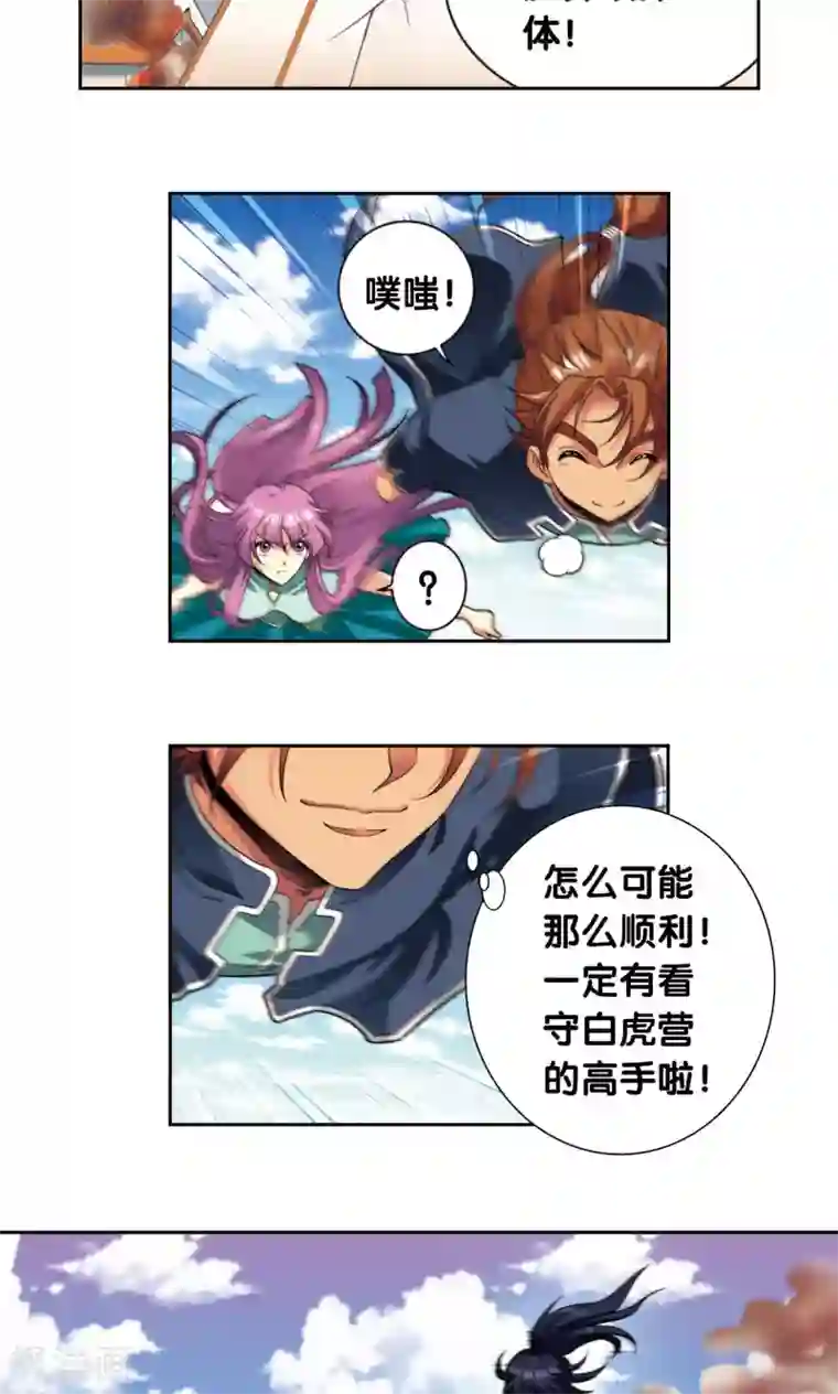 星海镖师第135话 结界战开始