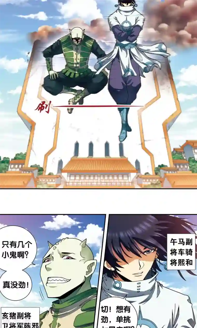 星海镖师第135话 结界战开始