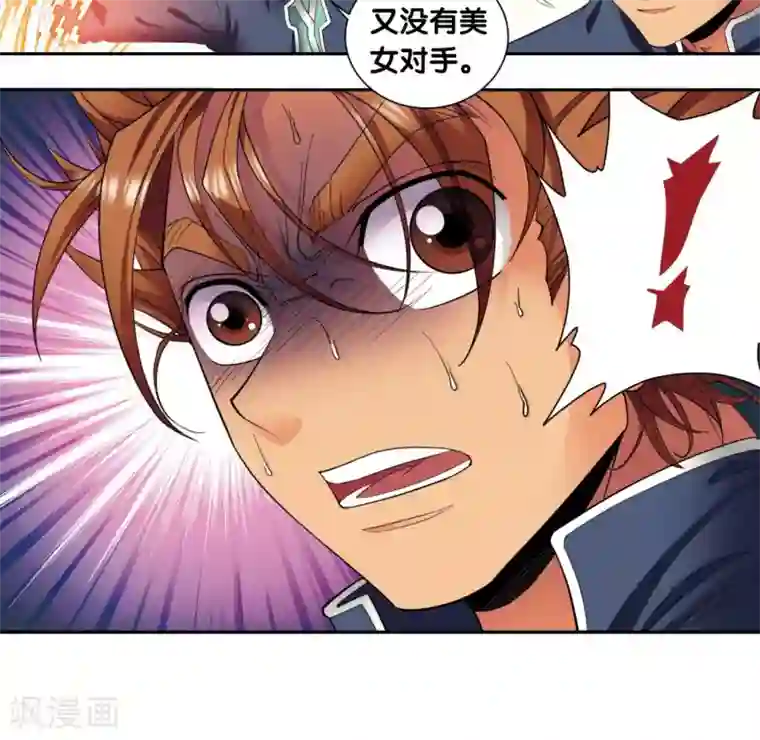 星海镖师第135话 结界战开始