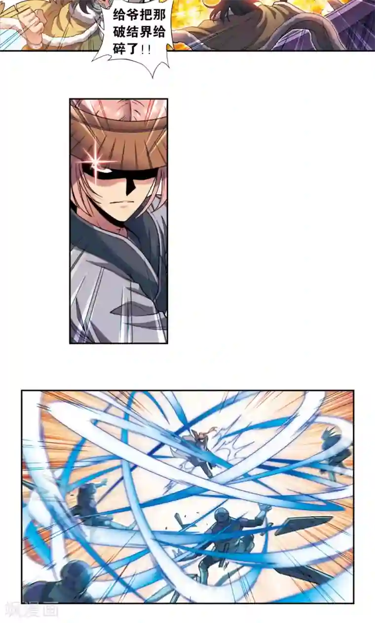 星海镖师第135话 结界战开始