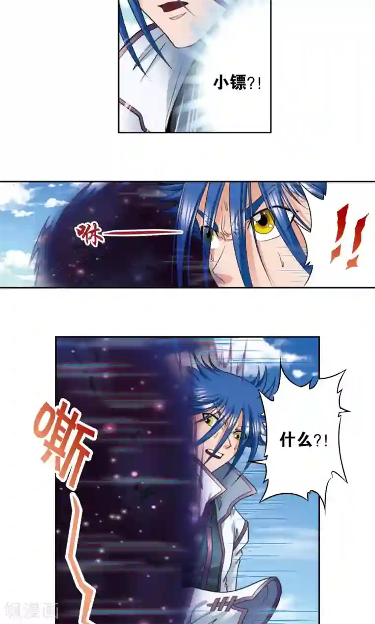 星海镖师第136话 午马的调配