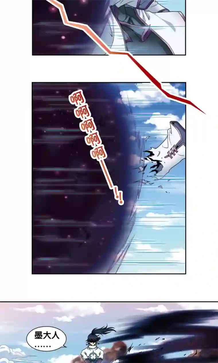 星海镖师第136话 午马的调配