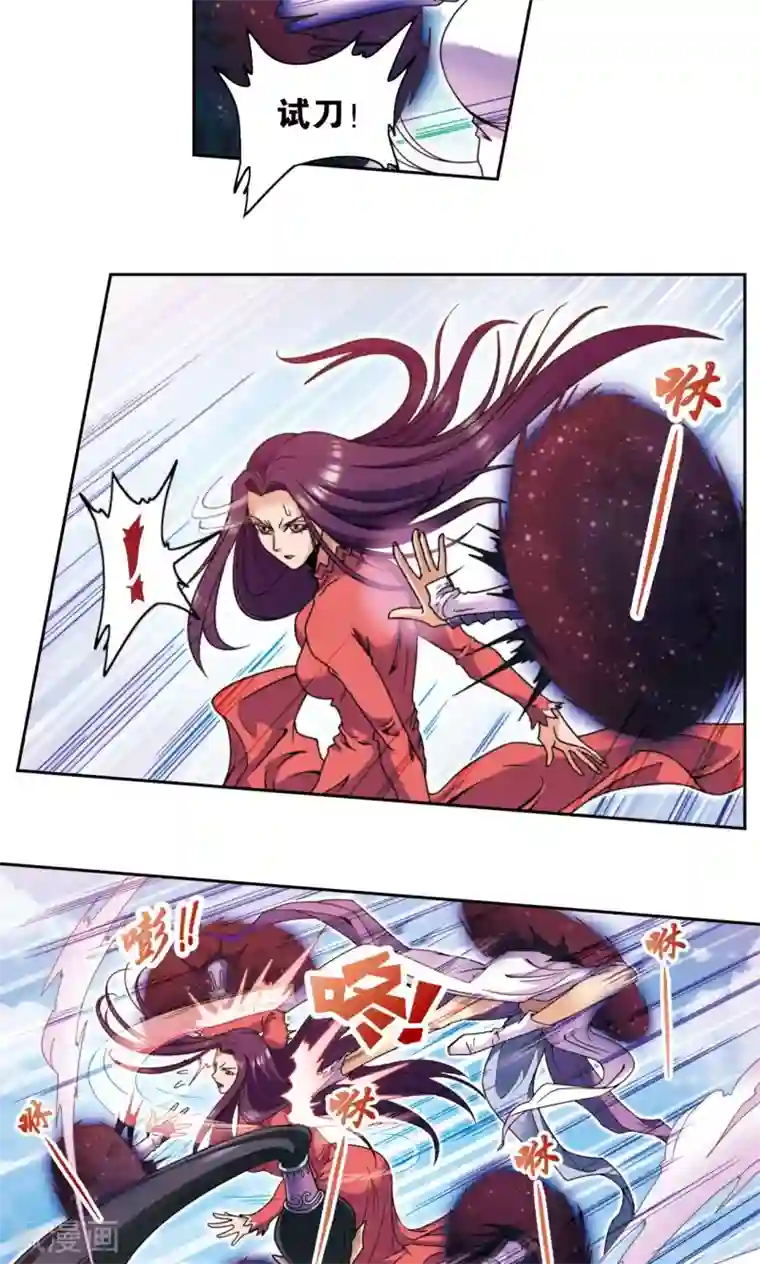 星海镖师第136话 午马的调配
