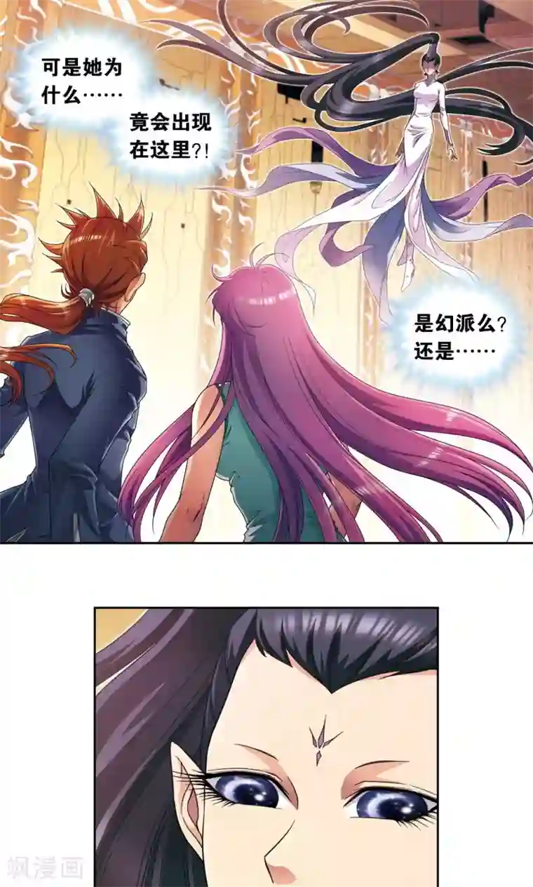 星海镖师第136话 午马的调配