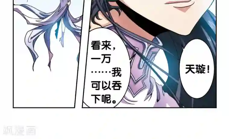 星海镖师第136话 午马的调配