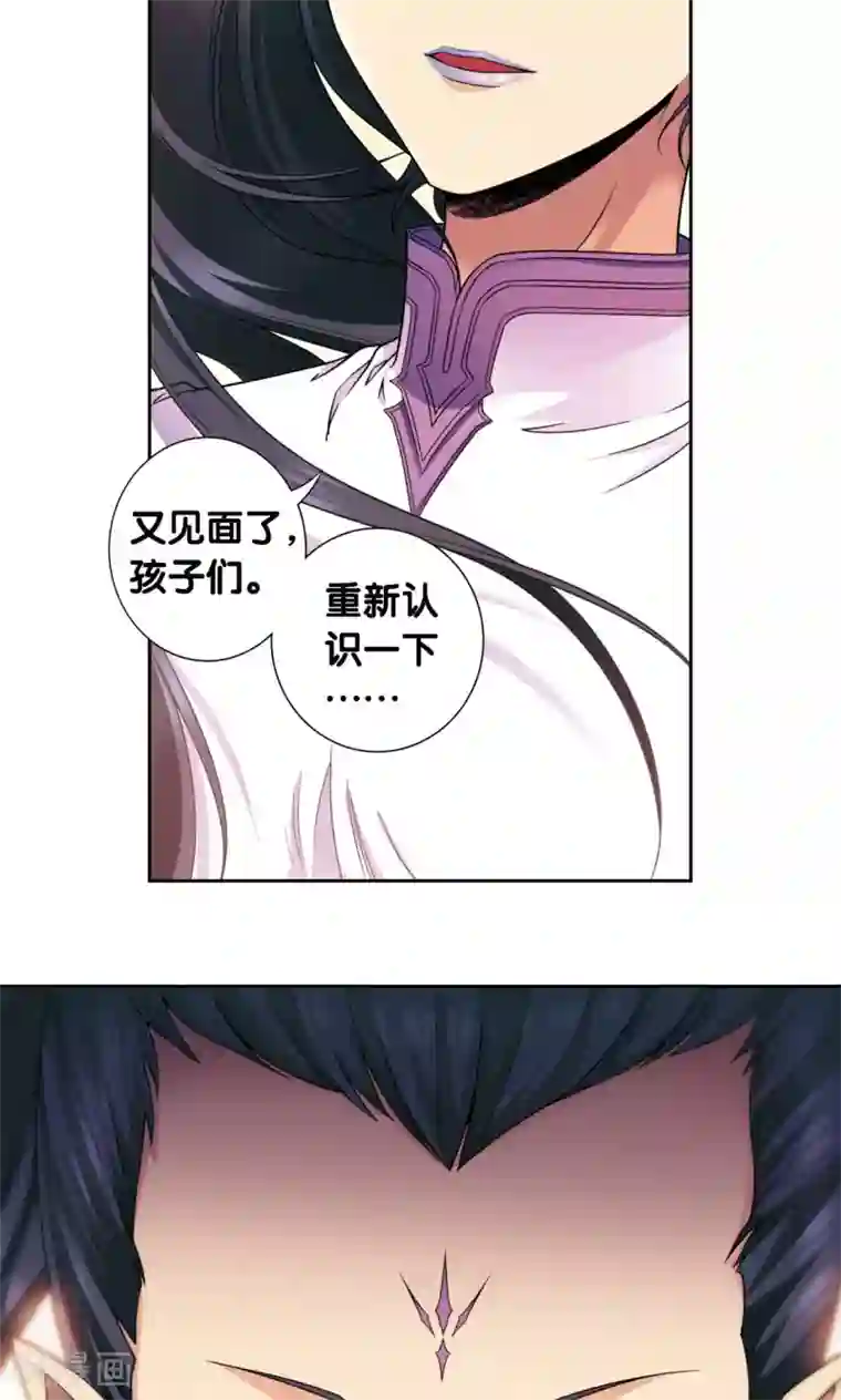 星海镖师第136话 午马的调配