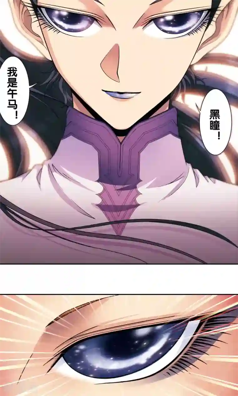 星海镖师第136话 午马的调配