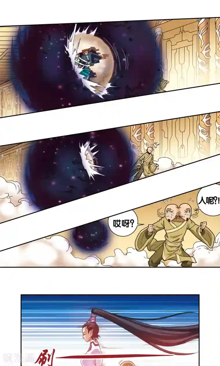 星海镖师第136话 午马的调配