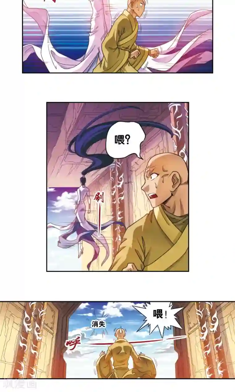 星海镖师第136话 午马的调配