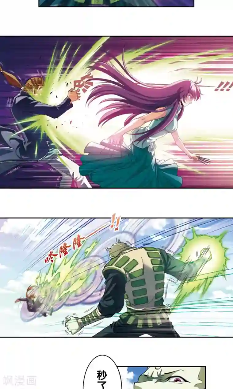 星海镖师第137话 殖骨门派