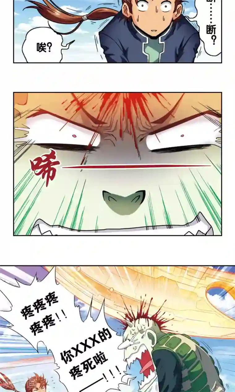 星海镖师第137话 殖骨门派