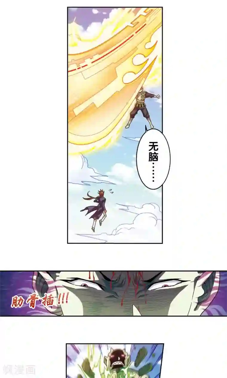 星海镖师第137话 殖骨门派