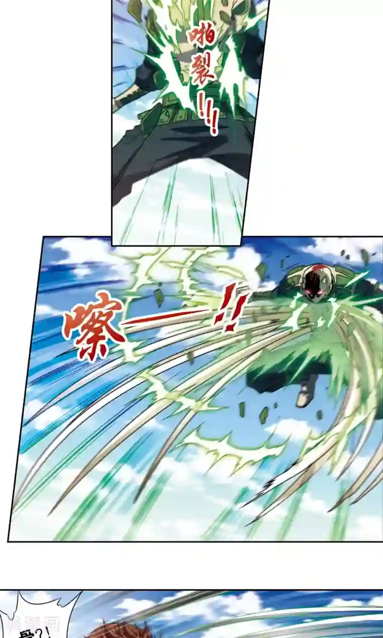 星海镖师第137话 殖骨门派