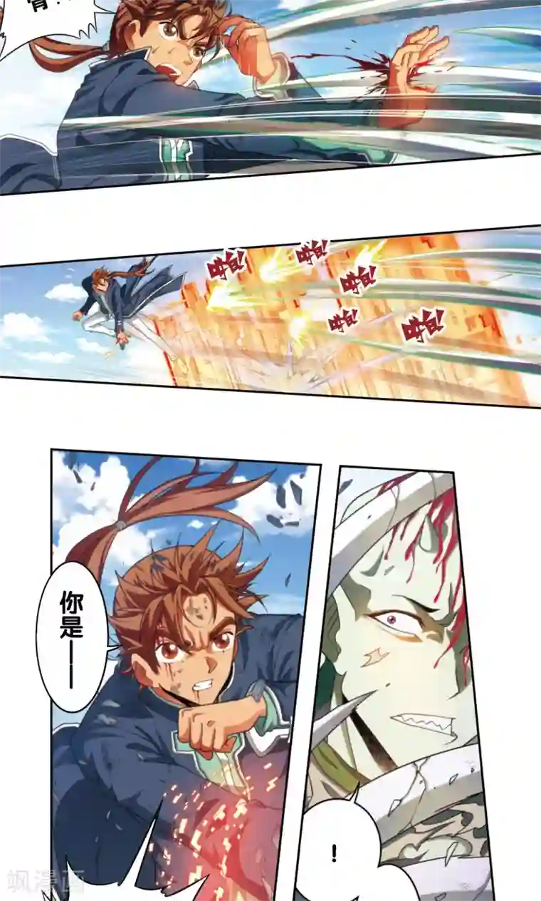 星海镖师第137话 殖骨门派