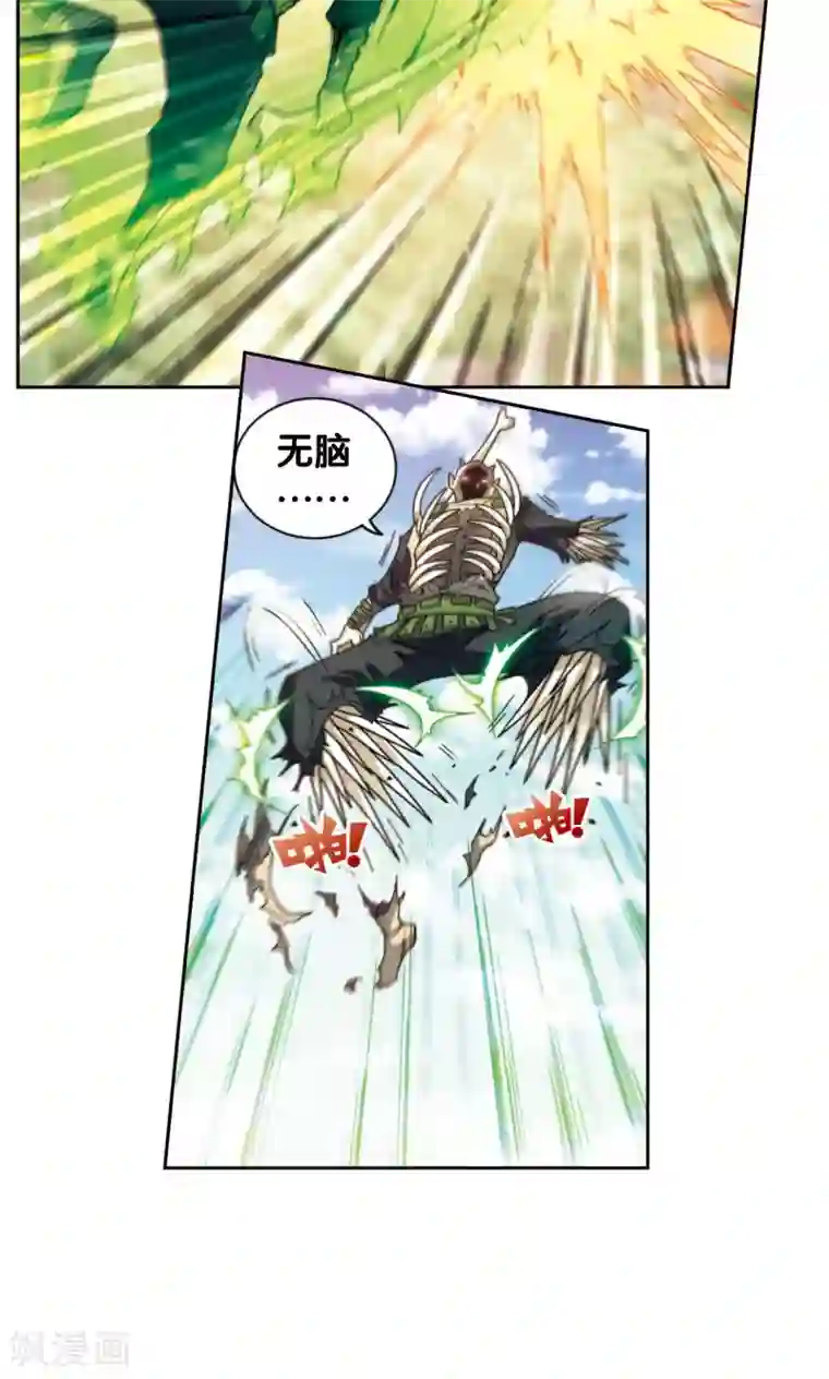 星海镖师第137话 殖骨门派