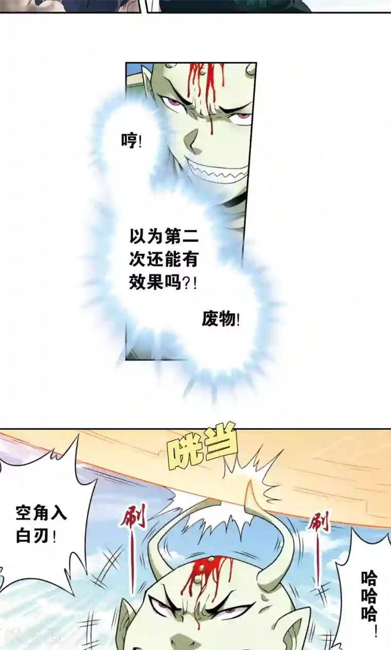 星海镖师第137话 殖骨门派