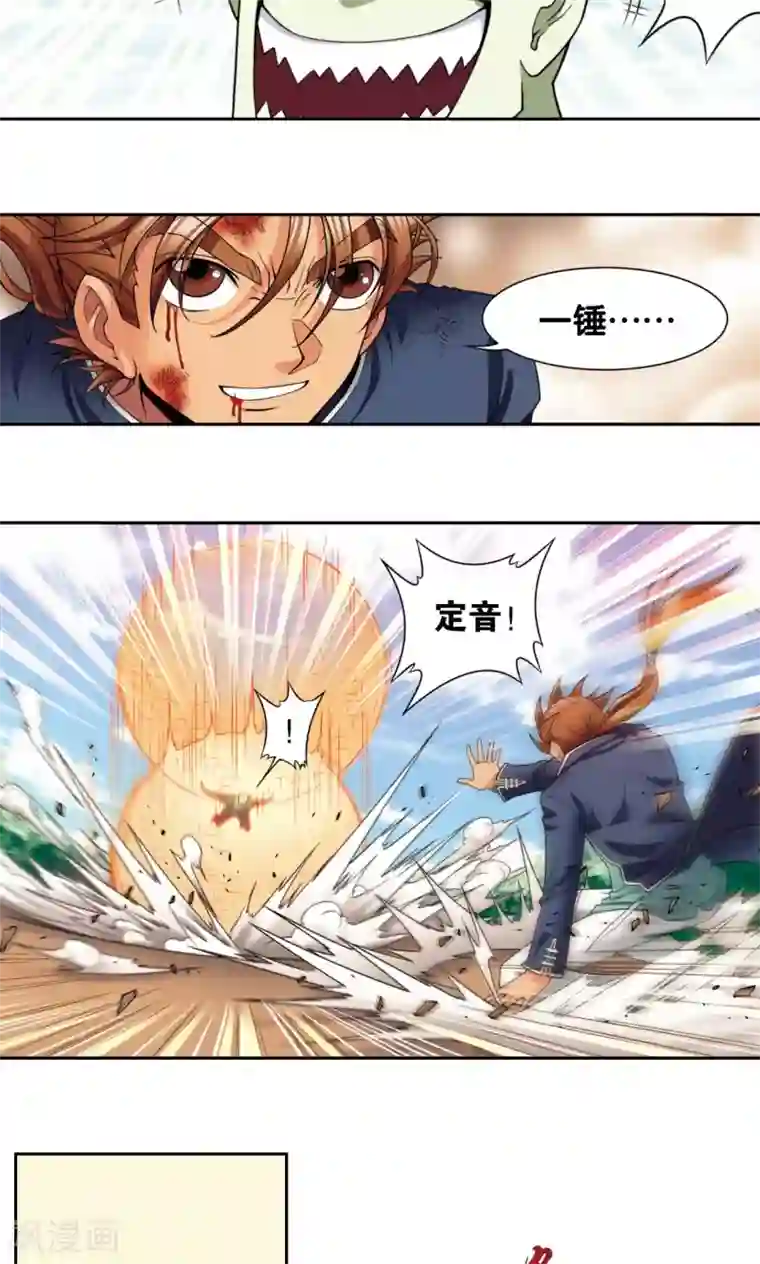 星海镖师第137话 殖骨门派