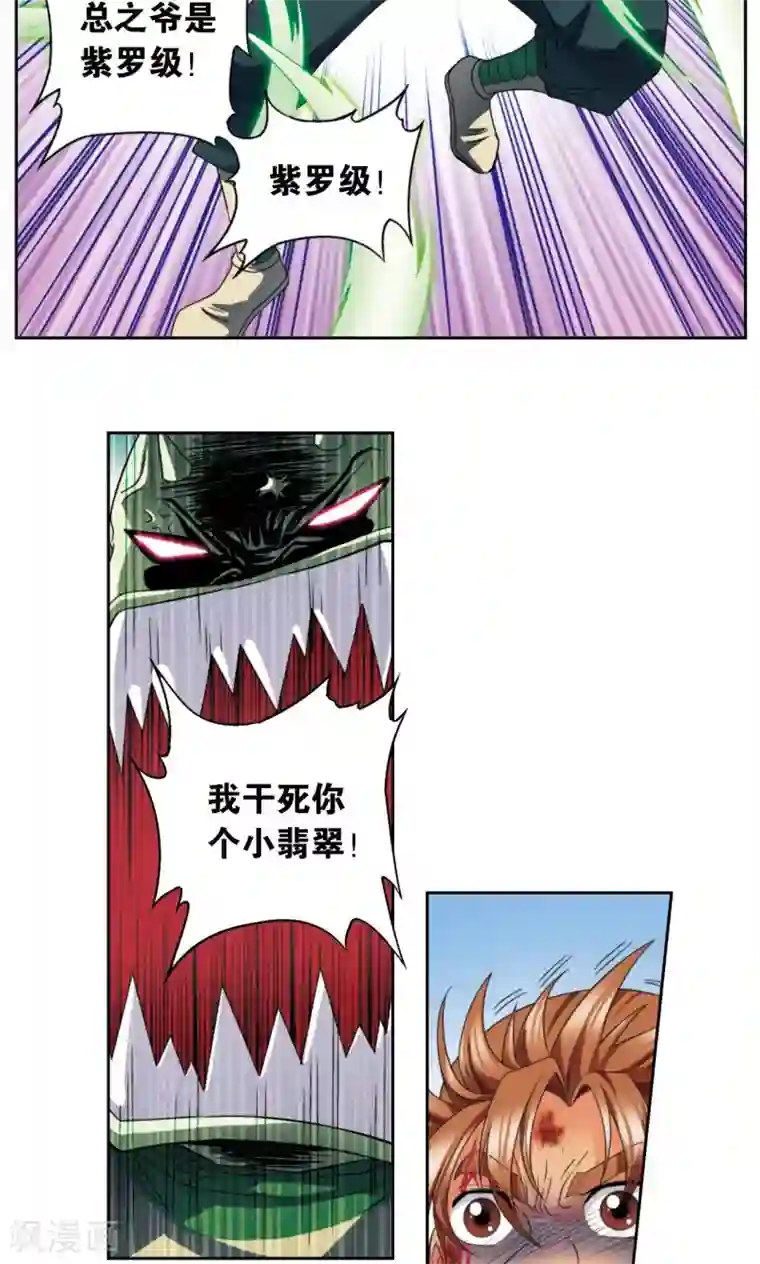 星海镖师第137话 殖骨门派