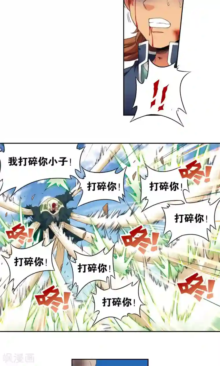 星海镖师第137话 殖骨门派