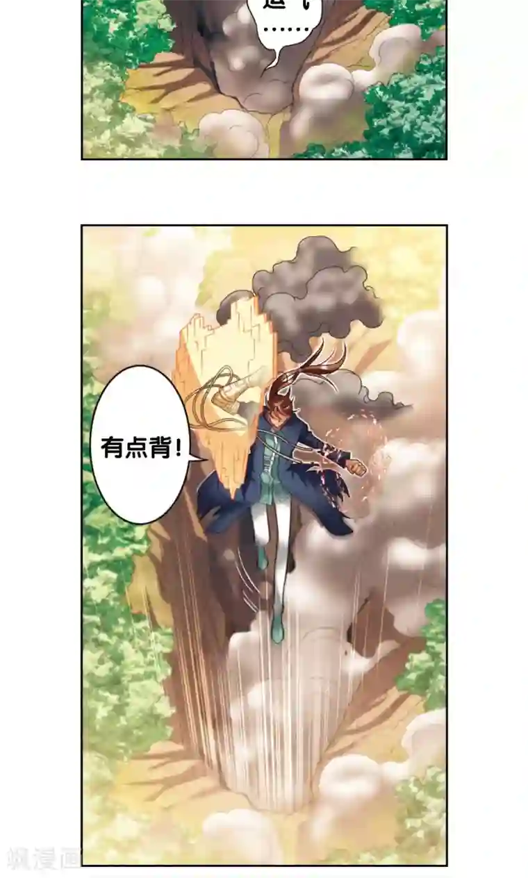 星海镖师第137话 殖骨门派