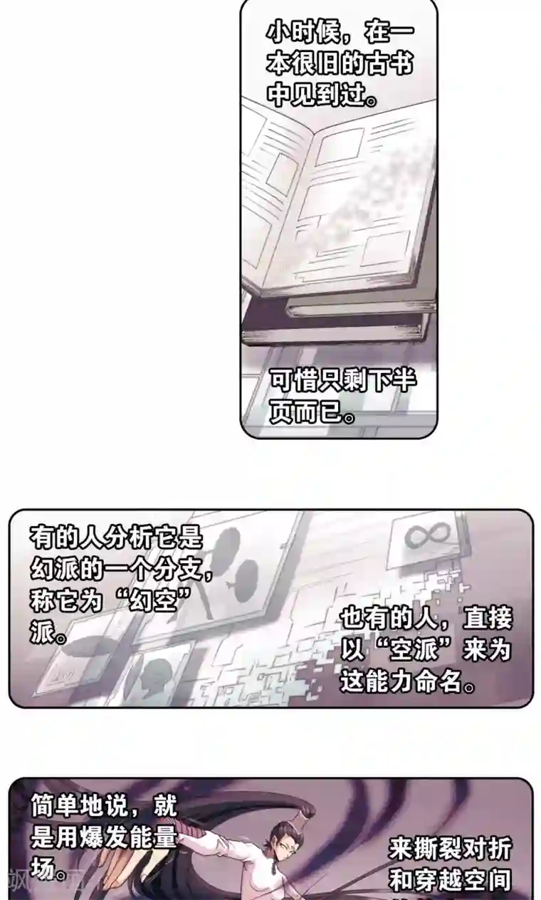 星海镖师第137话 殖骨门派