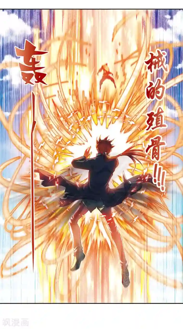 星海镖师第137话 殖骨门派