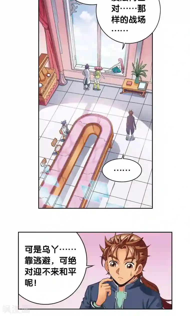 星海镖师第138话 侵袭与守护