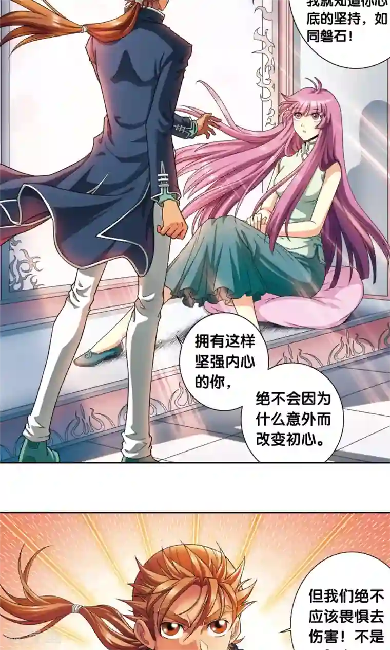 星海镖师第138话 侵袭与守护