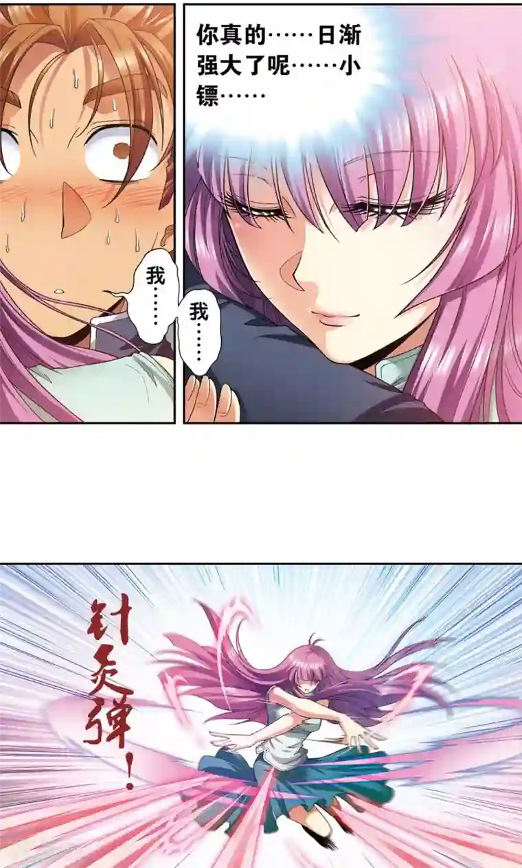 星海镖师第138话 侵袭与守护