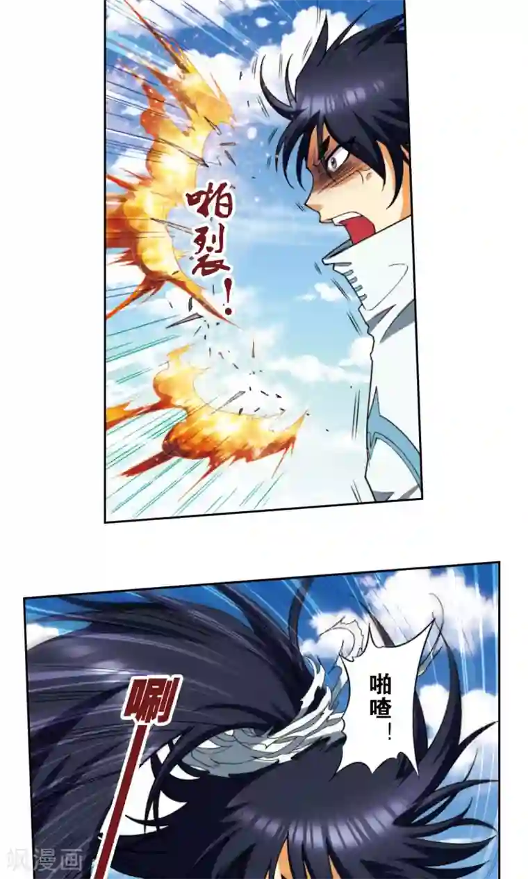 星海镖师第138话 侵袭与守护