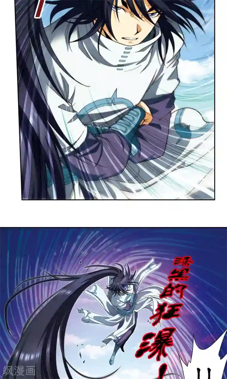 星海镖师第138话 侵袭与守护