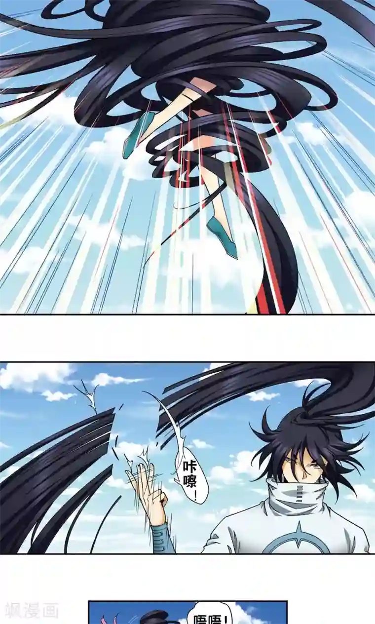 星海镖师第138话 侵袭与守护