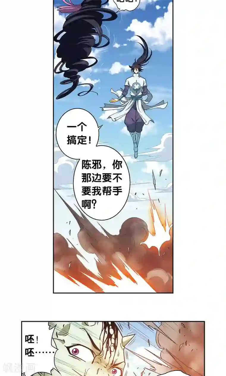 星海镖师第138话 侵袭与守护