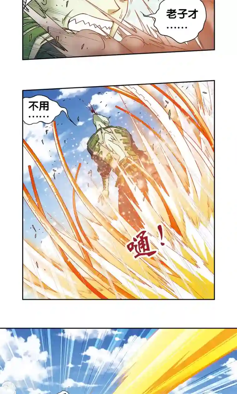 星海镖师第138话 侵袭与守护