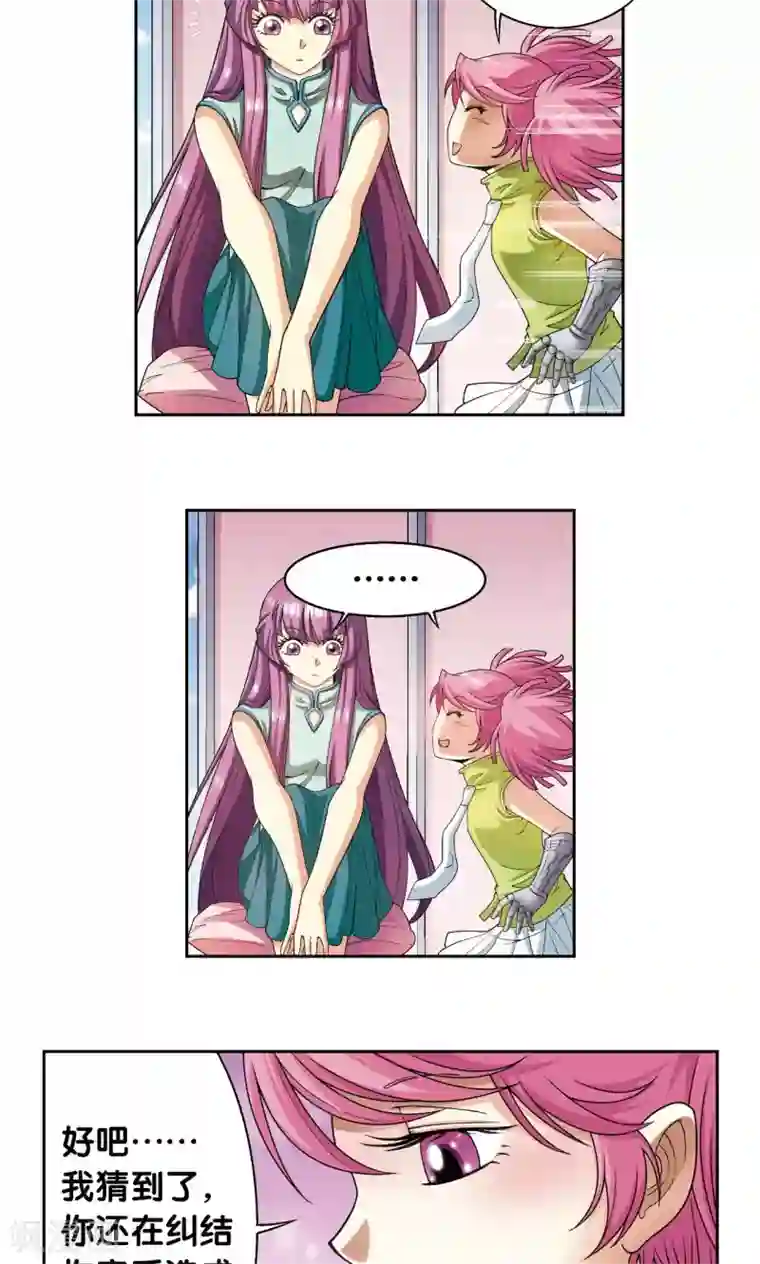 星海镖师第138话 侵袭与守护