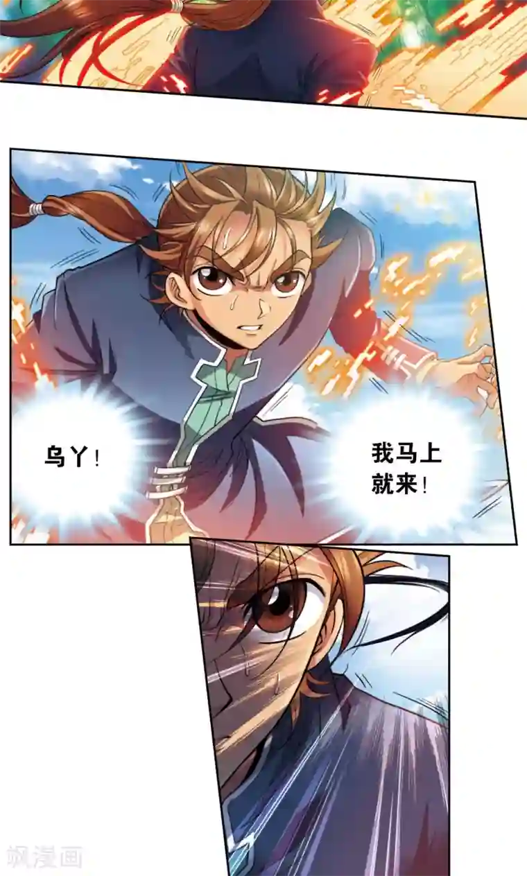 星海镖师第139话 诱敌