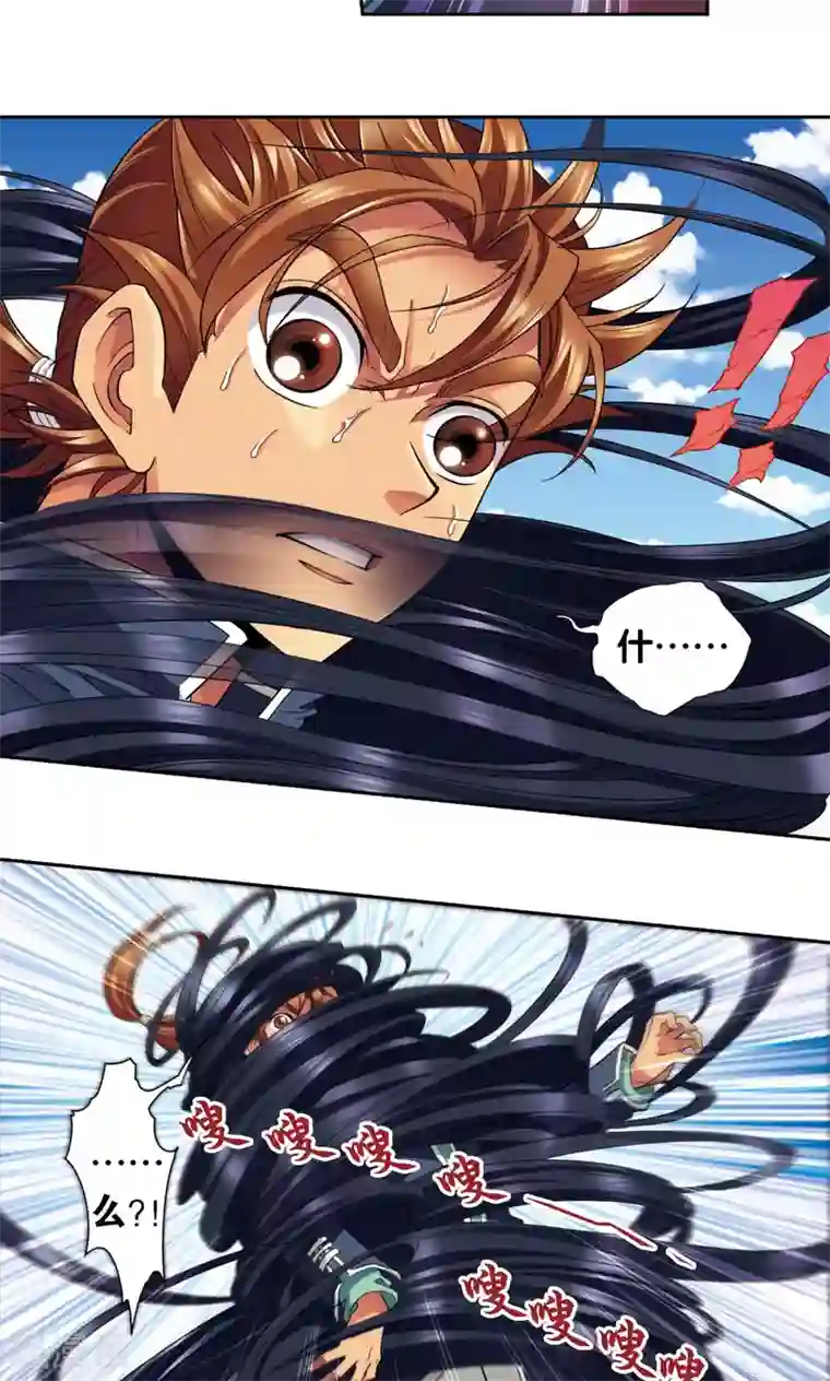 星海镖师第139话 诱敌