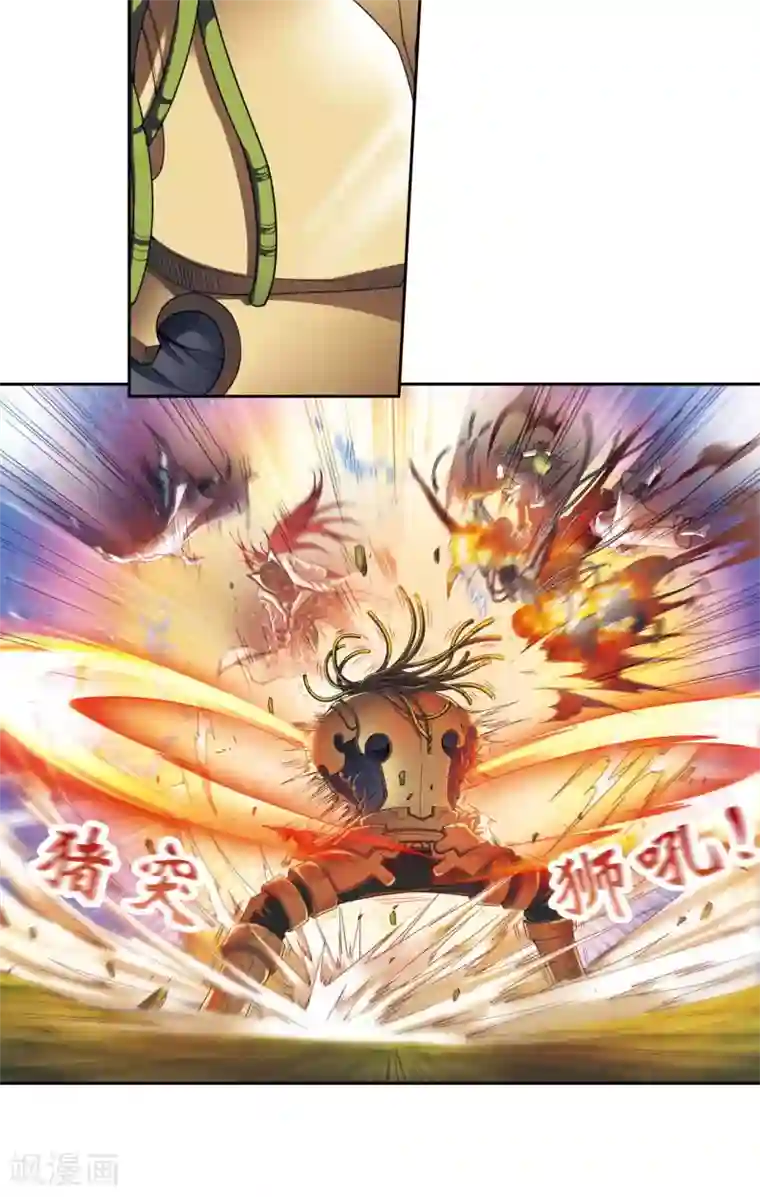 星海镖师第139话 诱敌