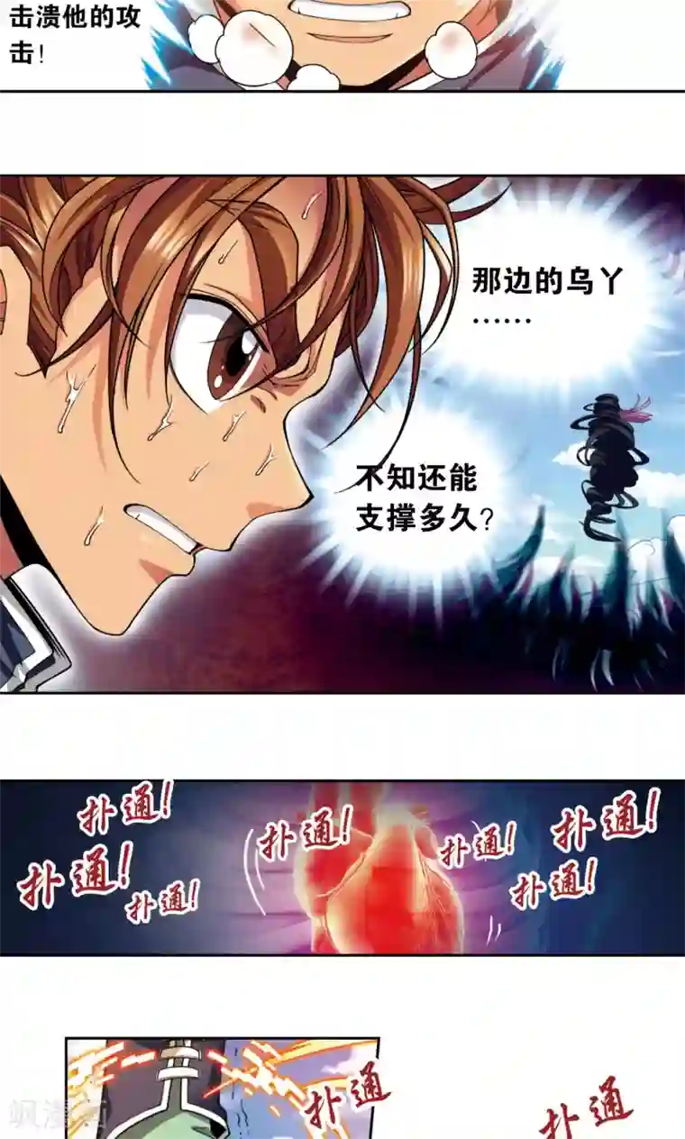 星海镖师第139话 诱敌