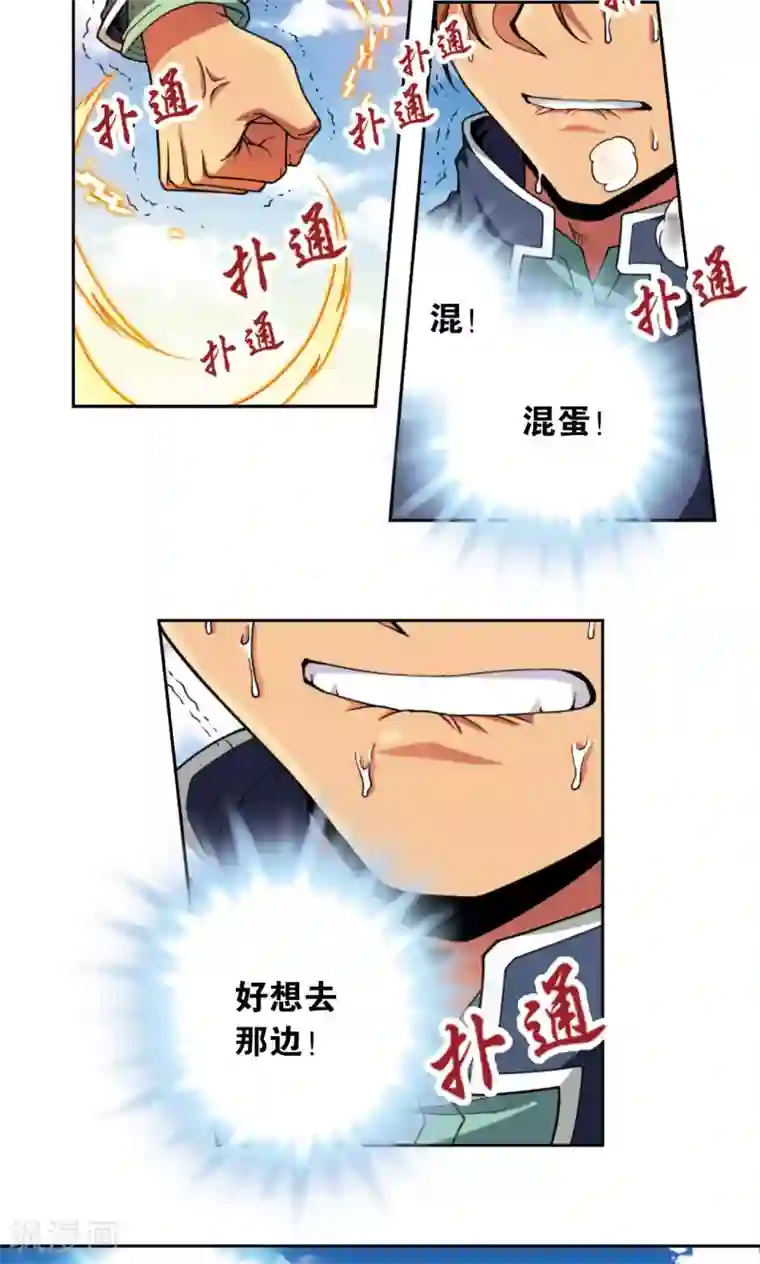 星海镖师第139话 诱敌