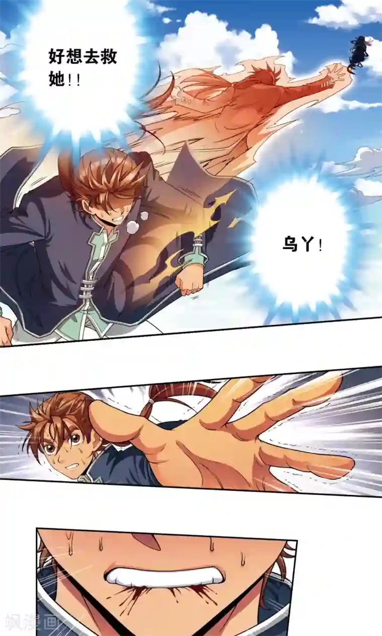 星海镖师第139话 诱敌