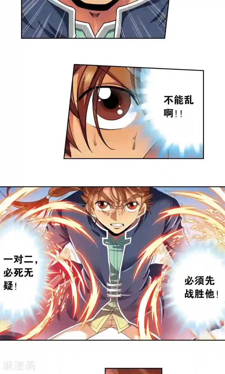 星海镖师第139话 诱敌