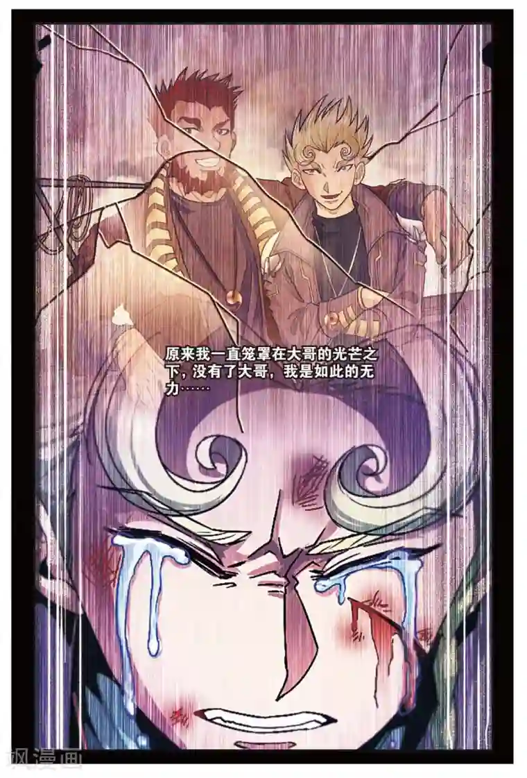 星海镖师外传第2话