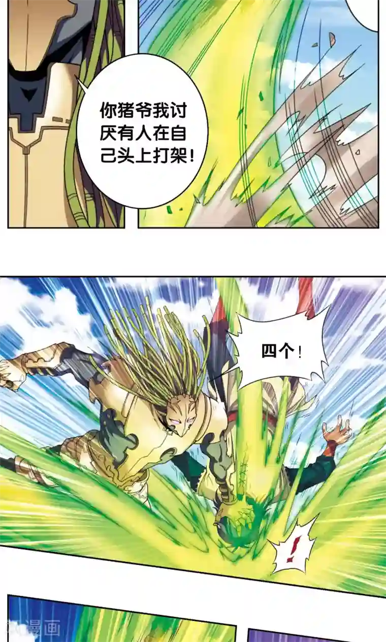 星海镖师第140话 猪突