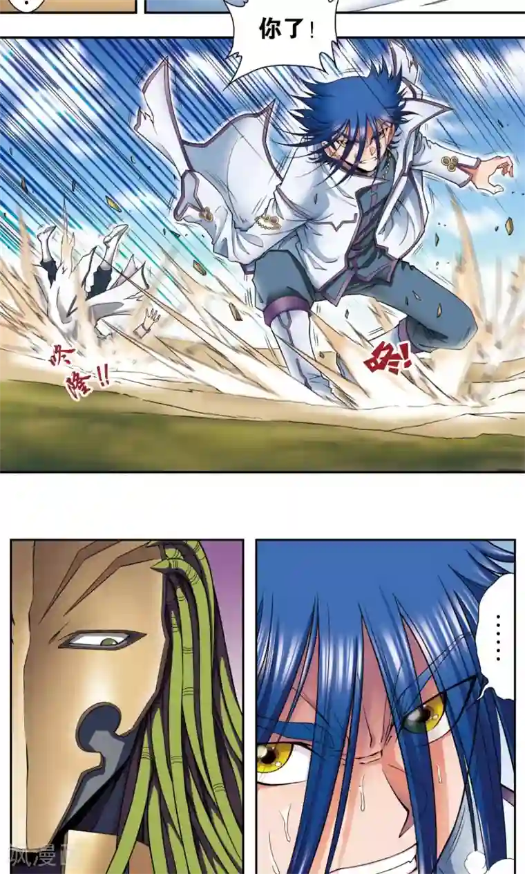 星海镖师第140话 猪突