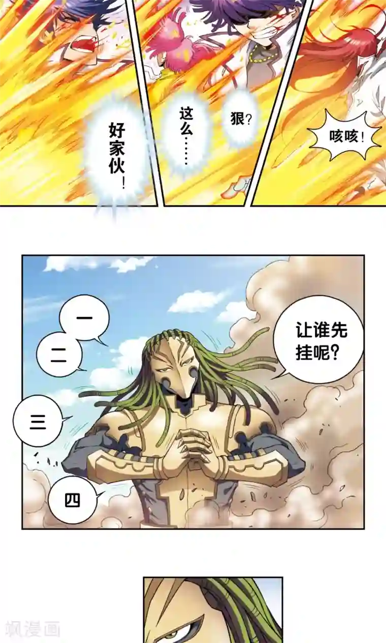 星海镖师第140话 猪突