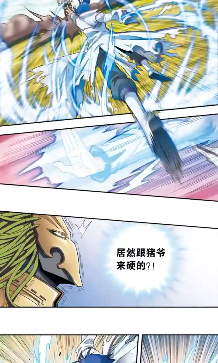 星海镖师第140话 猪突