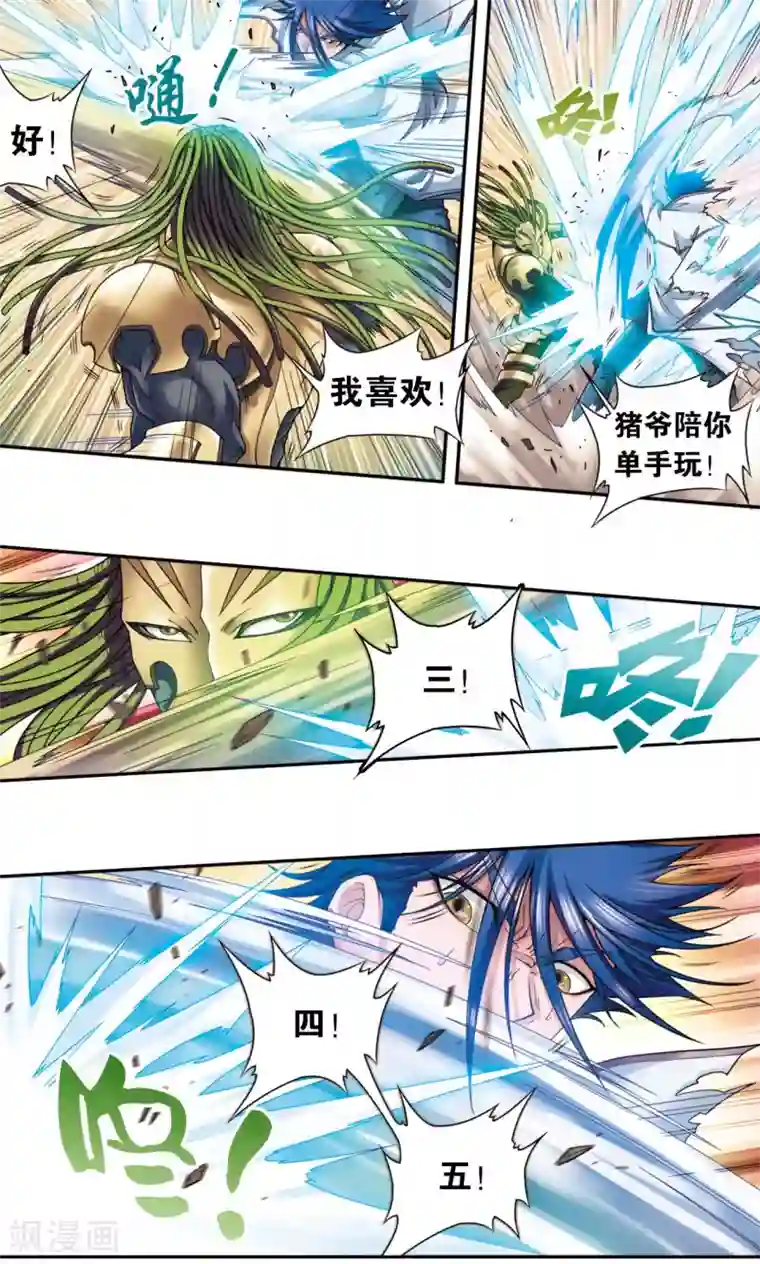 星海镖师第140话 猪突