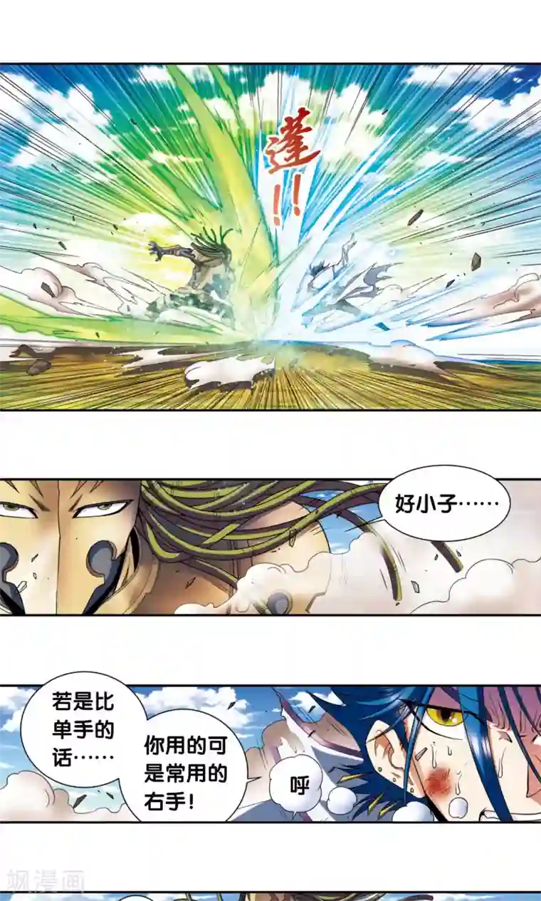 星海镖师第140话 猪突